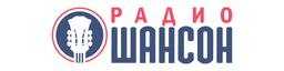 Радио Шансон